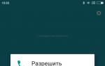 Все способы записать телефонные разговоры на Xaomi Запись вызовов на xiaomi где хранятся