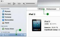 Как обновить программное обеспечение iOS на iPad и iPhone с помощью компьютера и Wi-Fi Ipad 4 обновление ios